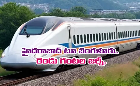 Minister ashwini vaishnaw Announcement On Telangana Bullet Trains