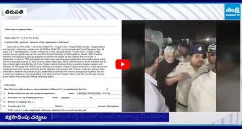 Case Filed Against On Ambati Rambabu In Tirupati West Police Station 2
