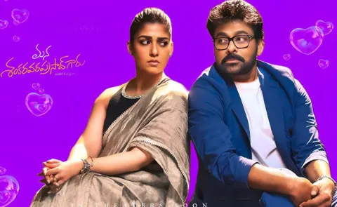 Meesaala Pilla Full Video song out from Mana ShankaraVaraPrasad Garu