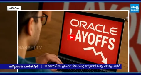  Big Layoffs ahead up to 30000 Employees in Oracle 1