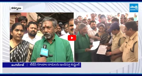 Katasani Rambhupal Reddy Complaint over Attack on YSRCP Leaders 4