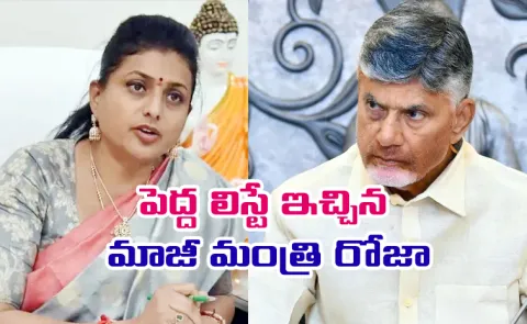 Target YSRCP Leaders Roja Asks CBN Over Rule Of Law