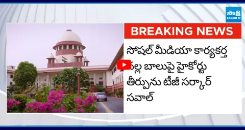 Supreme Rejects Telangana Govt Plea in Nalla Balu 1