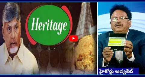 Advocate Ponaka Janardhan Comments On Heritage 100 Cr Defamation Case 1