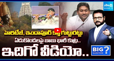 Big Question Debate Over Chandrababu Conspiracy On Tirumala Seven Hills 1