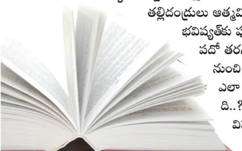 పదిలంగా చదివేద్దాం!