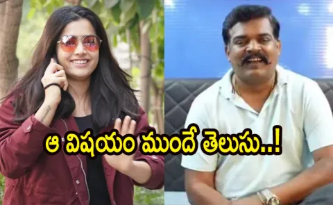 Actor Pramod Shetty says Rashmika not invite her Kirik Party co star 2