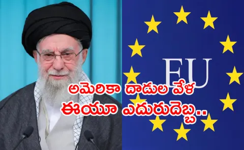 EU Declare Iran Islamic Revolutionary Guard Corps as terrorist organisation