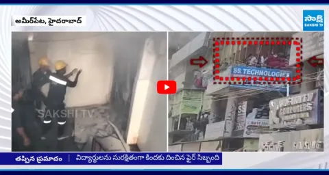Mythrivanam Fire Accident in Ameerpet  1