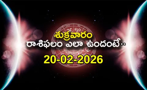Rasi Phalalu: Daily Horoscope On 20-02-2026 In Telugu