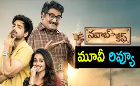 Nawab Cafe Movie Review And Rating In Telugu3
