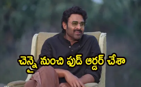 Prabhas Phone Number Given To Tollywood Young Hero Santosh Shobhan