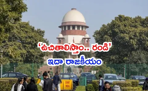 Supreme Court criticized freebie culture warning indiscriminate distribution