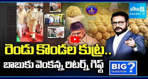 Big Question Debate On Chandrababu Conspiracy On Hindu Gods 1