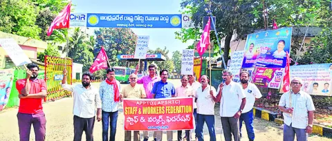 ‘ఆర్టీసీ డిపోలను ప్రైవేట్‌ వ్యక్తులకు ఇవ్వడం అన్యాయం’