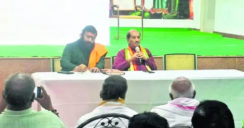 హిందూ ధర్మ పరిరక్షణ ట్రస్ట్‌ సమావేశం 
