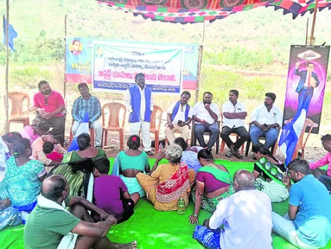 పంచదార్ల రైతులకు న్యాయం జరిగే వరకూ పోరాటం