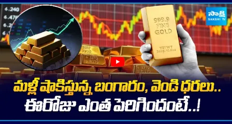 Gold And Silver Prices Shock Again 2