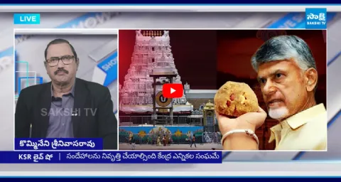 KSR Live Show On Chandrababu Conspiracy On Tirumala Temple 1