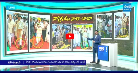 Chandrababu Wearing Slippers In Tirumala Temple Sensational Video 1
