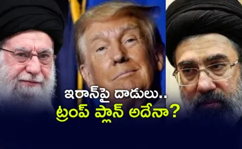 Axios Report Says Trump given options to Khamenei and son