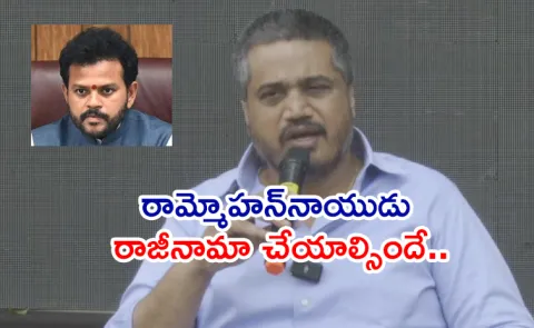 Rammohan Naidu Should Resign: Rohit Pawar