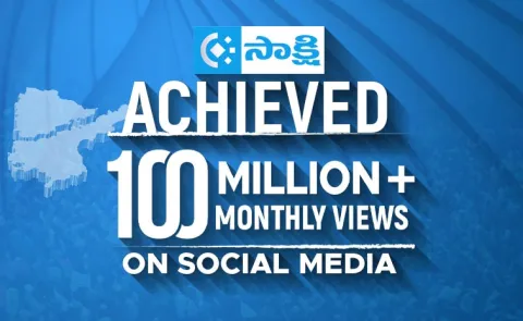 Sakshi Social Media: Achieved 100 Million Plus Monthly Views All Platforms