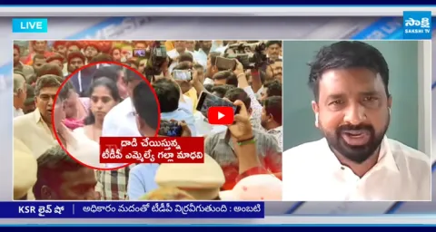  Putha Shiva Shankar Reacts On Ambati Attack 1