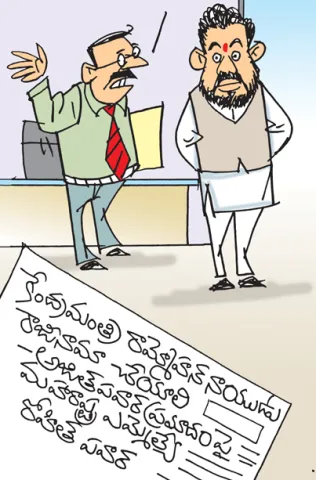 Sakshi Cartoon Andhra Pradesh 21-02-2026