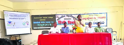 ఘనంగా మాతృభాష దినోత్సవం