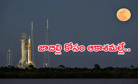 NASA delays moon mission rules out March launch over technical issues15