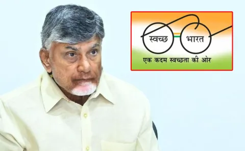 CM Chandrababu Over Action Comments On Swachh Bharat