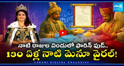 Foreign Food At A Royal Banquet 130 Years Ago 1897 Menu Card Goes Viral 1