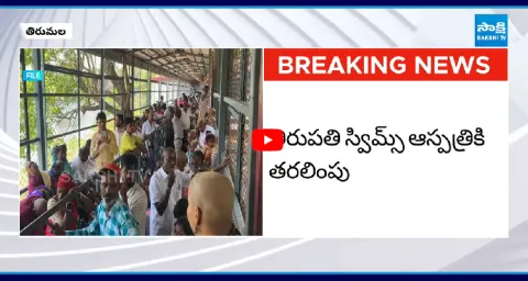 Snake Bites To Woman In Tirumala Queue Line‪ 1