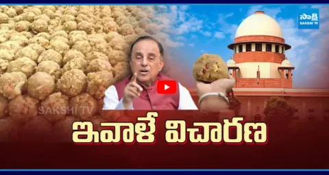 Supreme Court Hear Case On Subramanian Swamys Petition On Tirupati Laddu 1