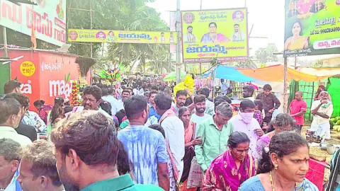 ● జయహో రాజమ్మ తల్లి..