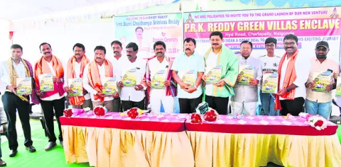 పీఆర్‌కే రెడ్డి గ్రీన్‌ విల్లాస్‌ ఎన్‌క్లేవ్‌ ప్రారంభం