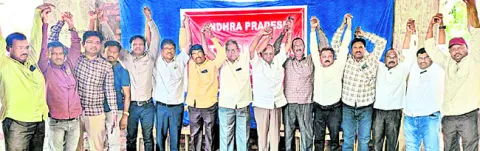 ఏపీ జేఏసీ పల్నాడు జిల్లా కార్యవర్గం ఎన్నిక 