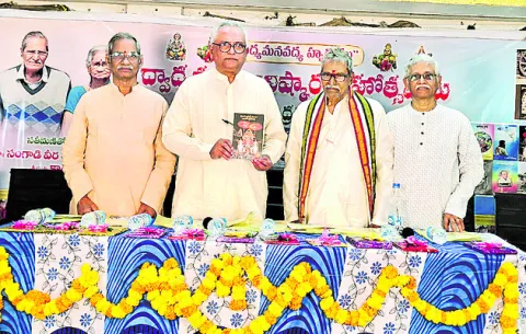 ద్వాదశ గ్రంథావిష్కరణ మహోత్సవం 