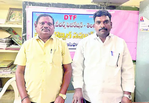 డీటీఎఫ్‌ జిల్లా కమిటీ ఎన్నిక
