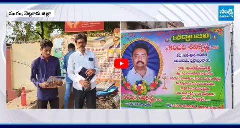 Nellore Intermediate Student Emotional Story 1