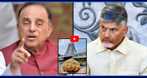 BJP Leader Subramanian Swamy Petition In Supreme Court 1