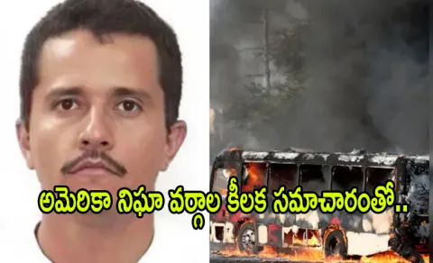 Powerful Drug Lord El Mencho Killed By Mexican Army