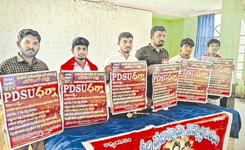 PDSU calls for protest on February 27 over pending scholarships and fee reimbursements AP
