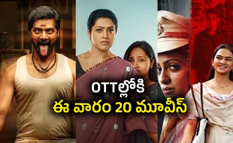 Upcoming OTT Movies Telugu Streaming February Last Week 20265
