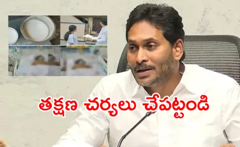 YS Jagan react On Rajahmundry adulterated milk Issue