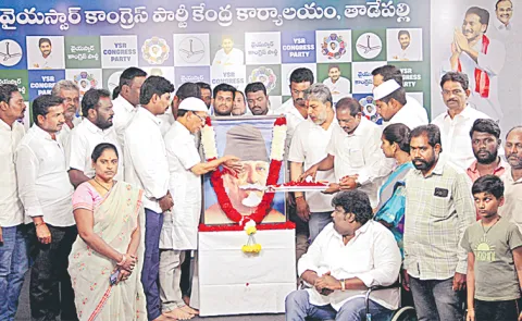 YSRCP pays tribute to Abul Kalam Azad