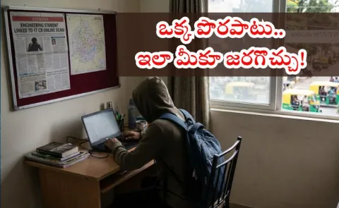 Be Careful with Your Bank Account Bengaluru Eng Student stuck in 7 crore fraud4