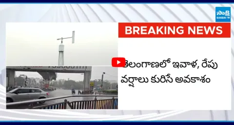  Heavy Rain alert To Telangana  1