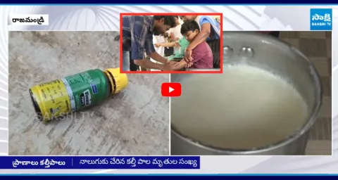  Rajahmundry Adulterated Milk Incident 1